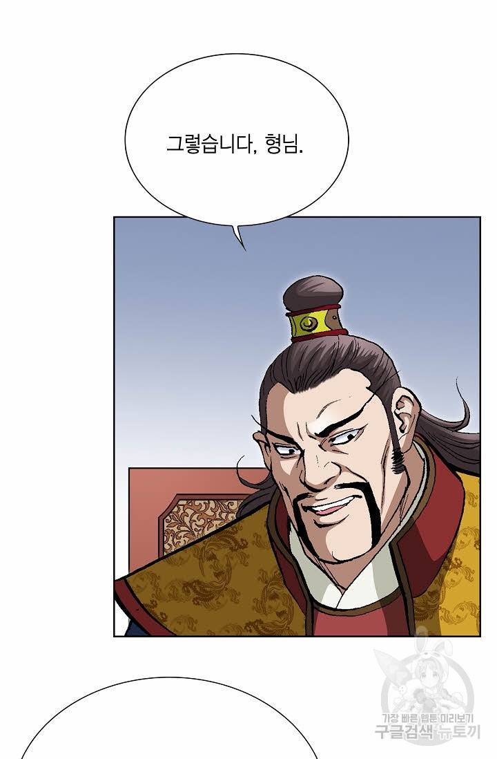 신마 91화 10