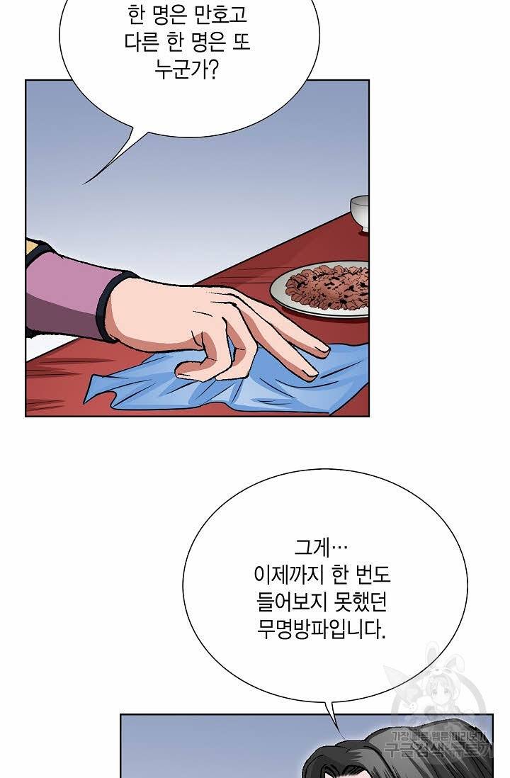 신마 91화 12