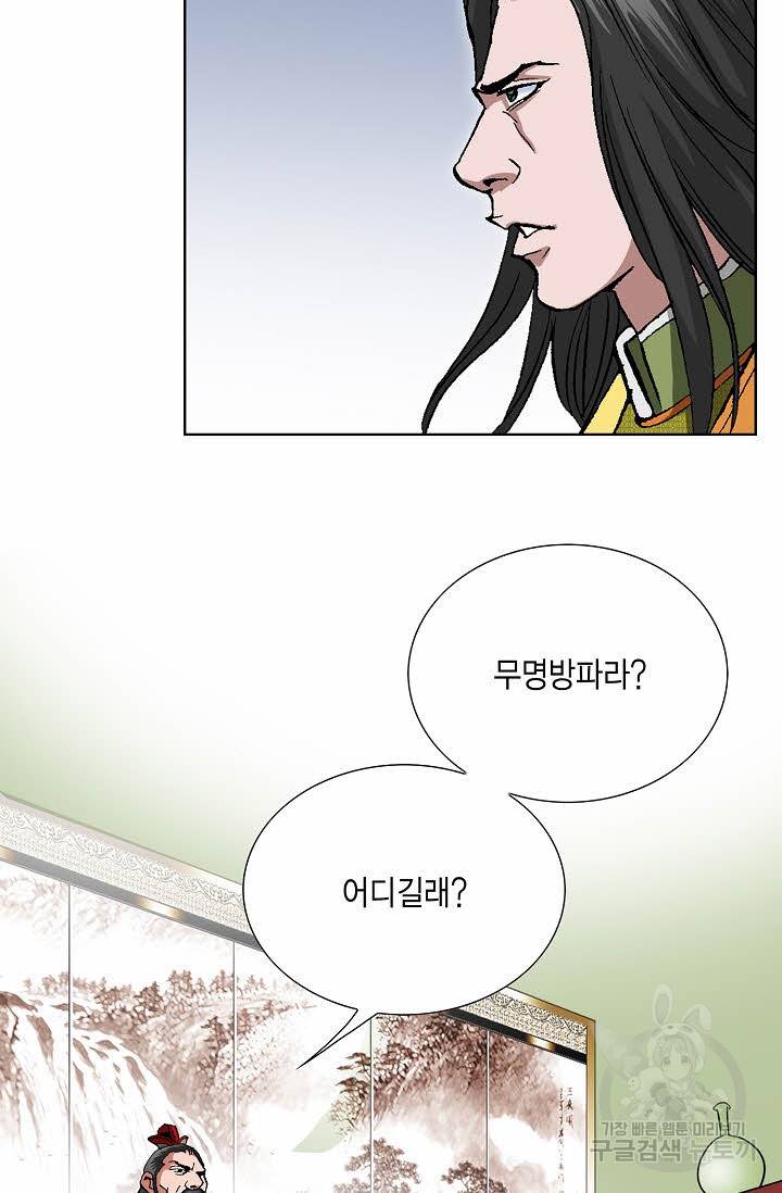 신마 91화 13