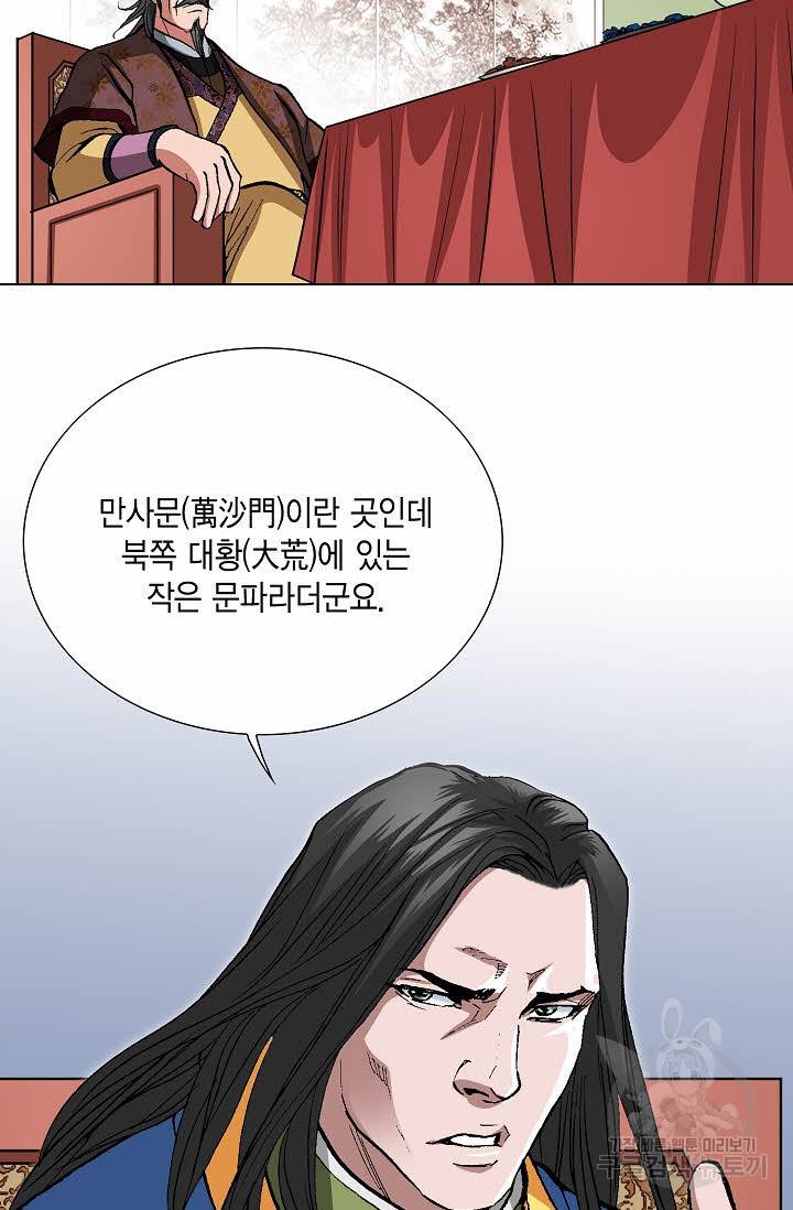 신마 91화 14