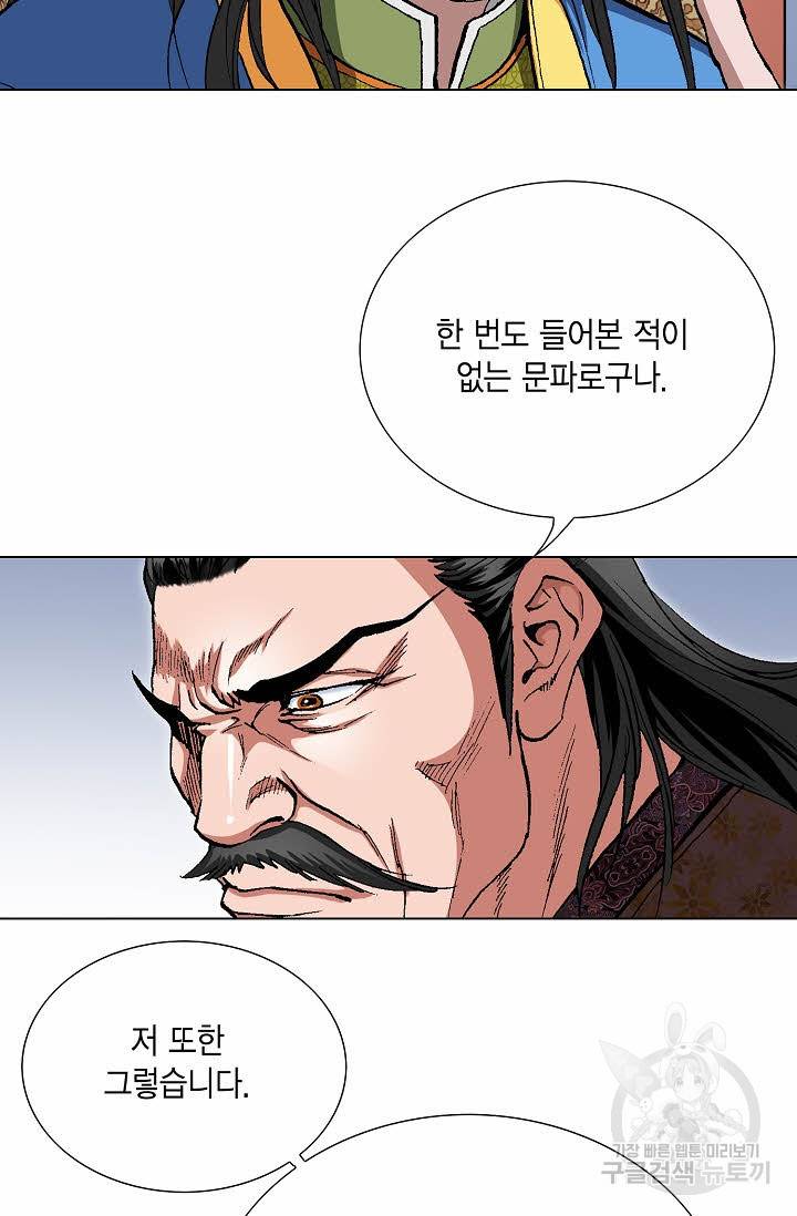 신마 91화 15