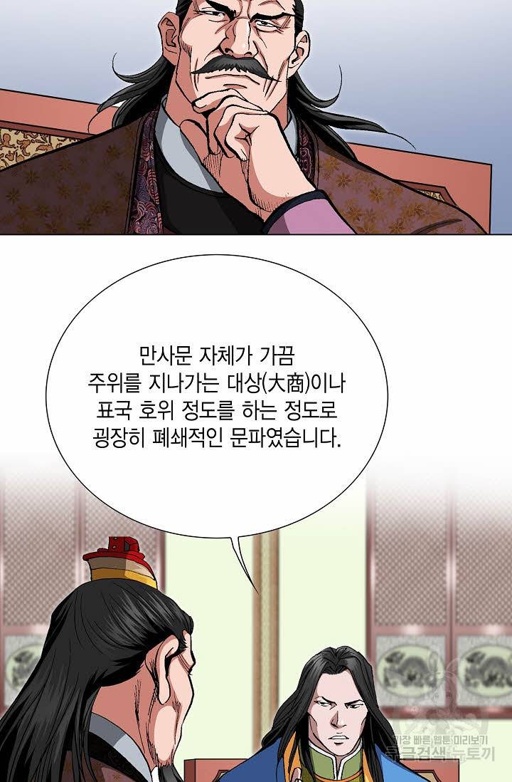 신마 91화 18