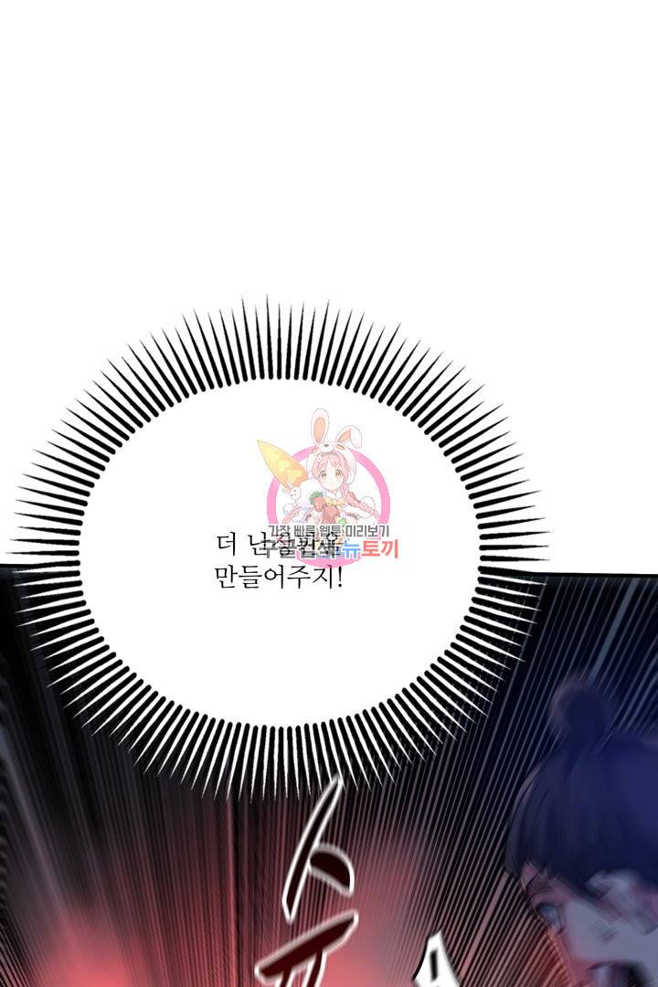 무영삼천도 51화 1