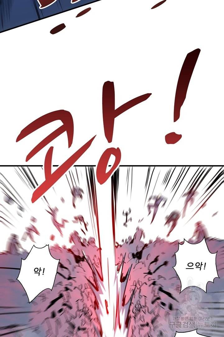무영삼천도 51화 5