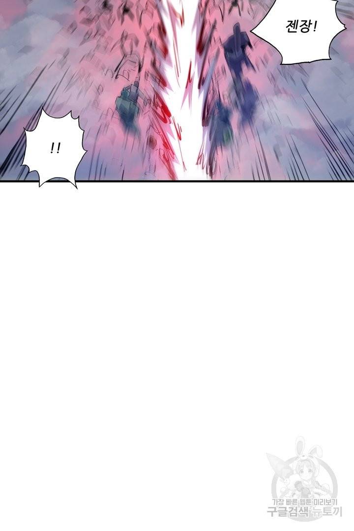 무영삼천도 51화 6