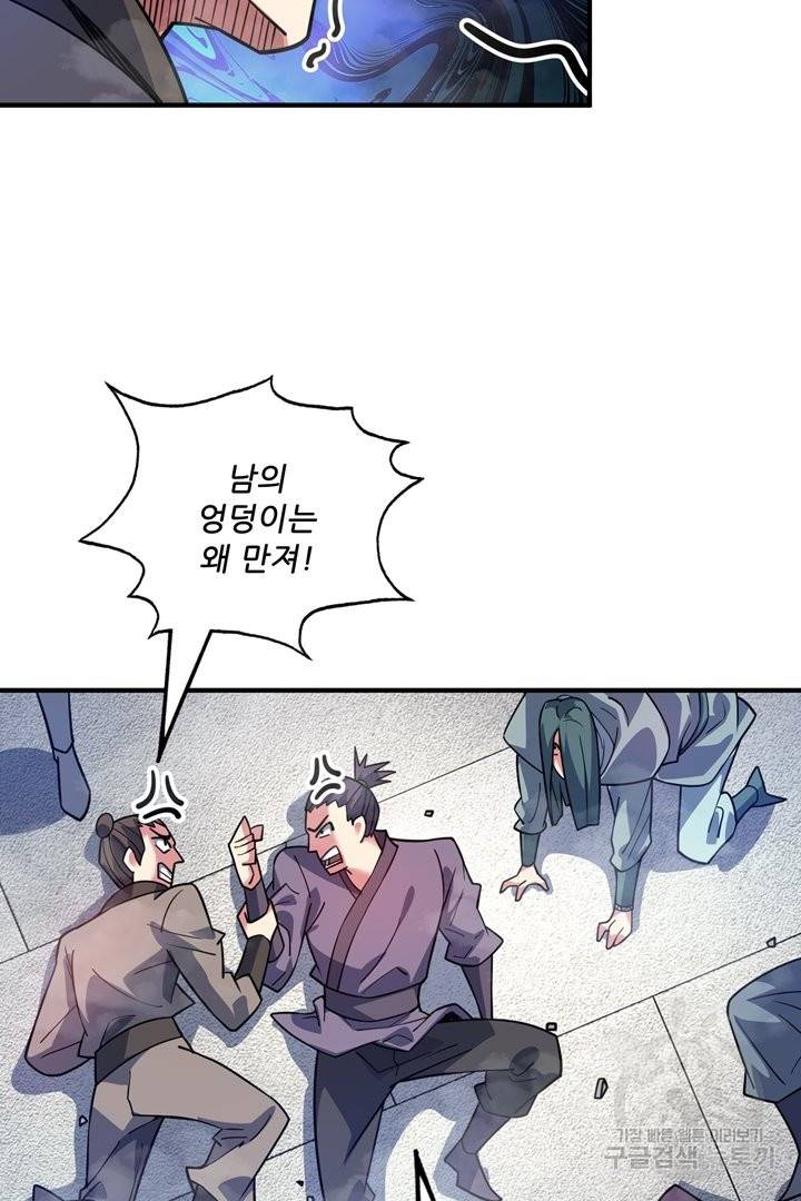 무영삼천도 51화 11
