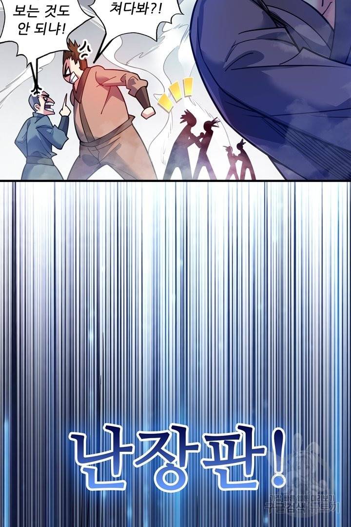 무영삼천도 51화 13