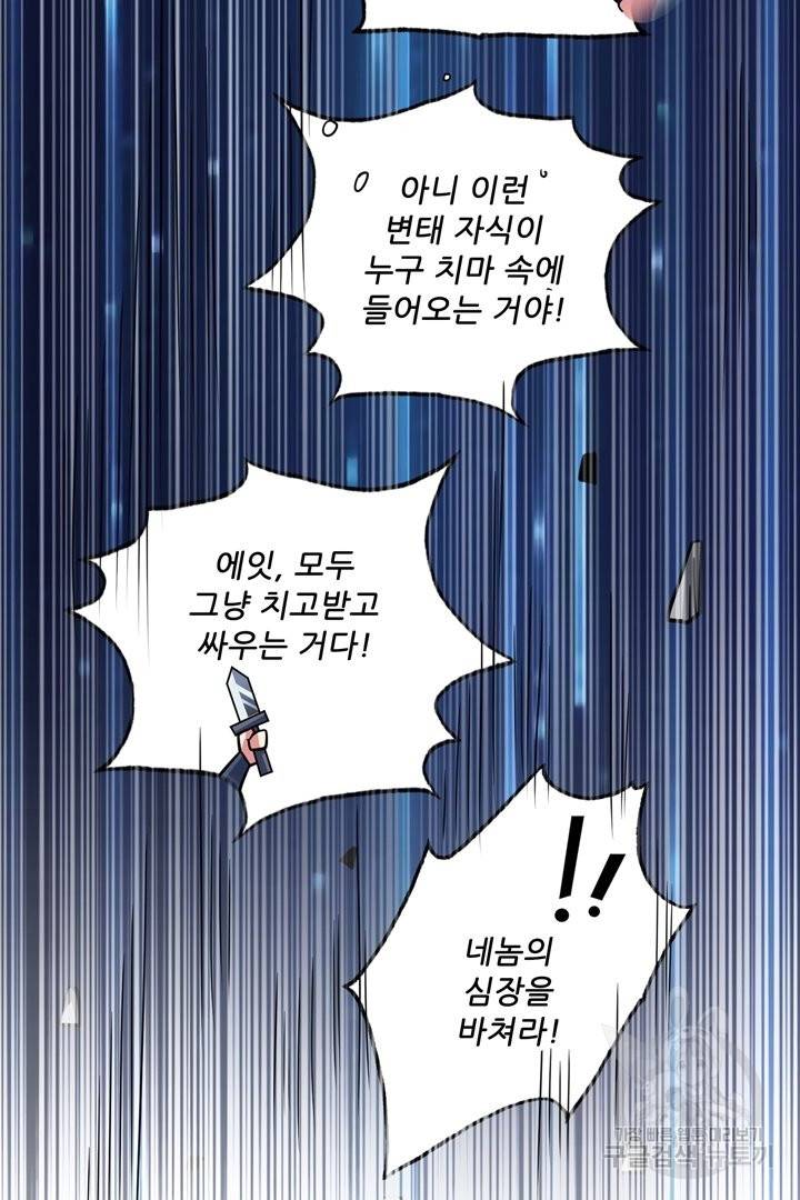 무영삼천도 51화 15