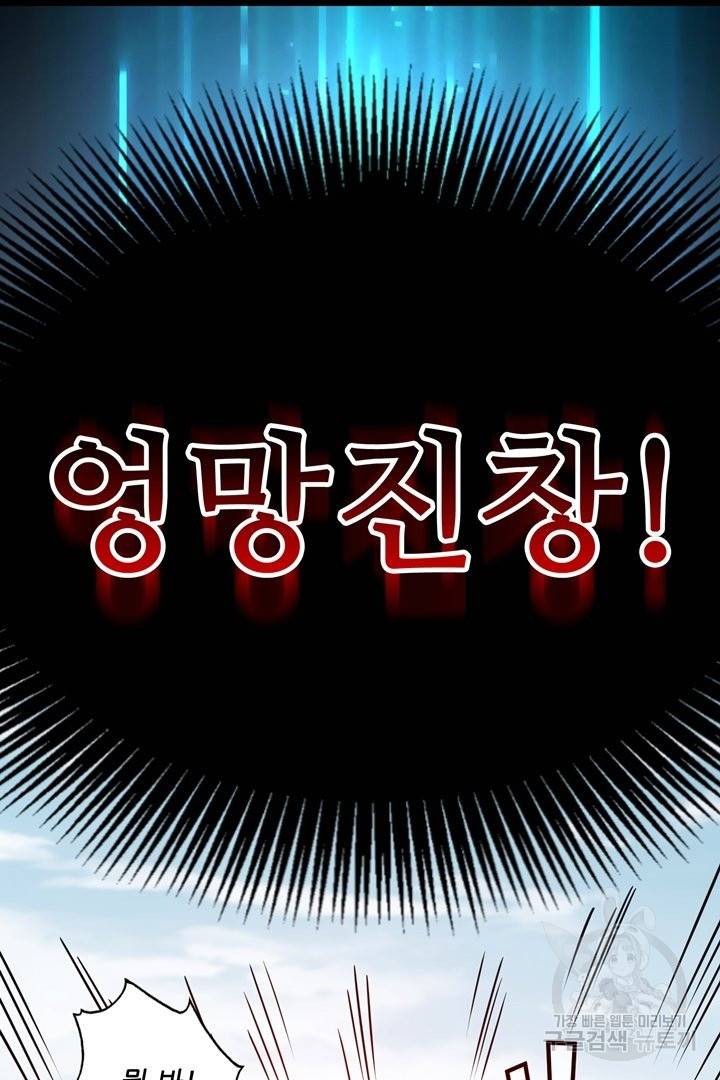 무영삼천도 51화 17