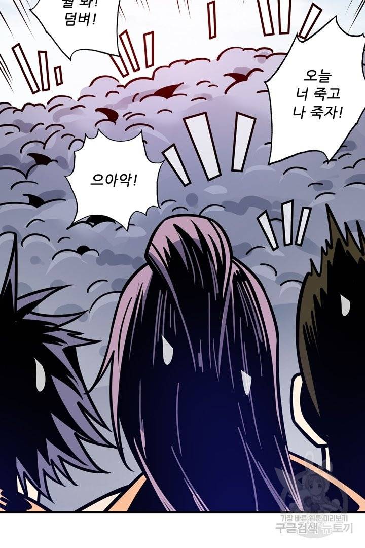 무영삼천도 51화 18