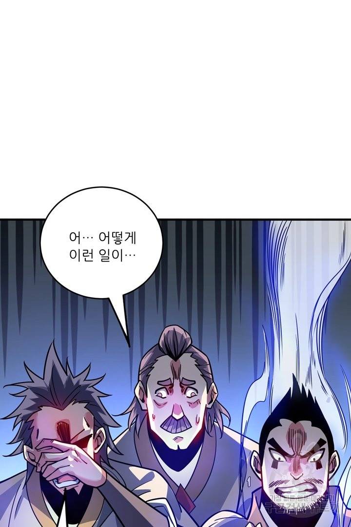 무영삼천도 51화 19