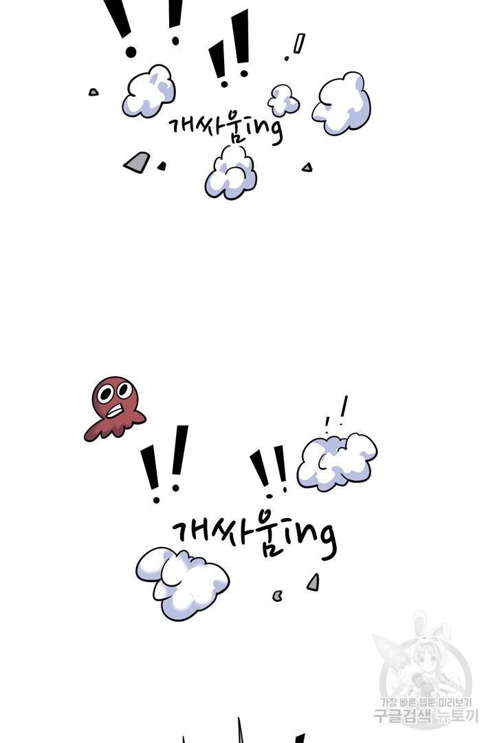 무영삼천도 51화 21