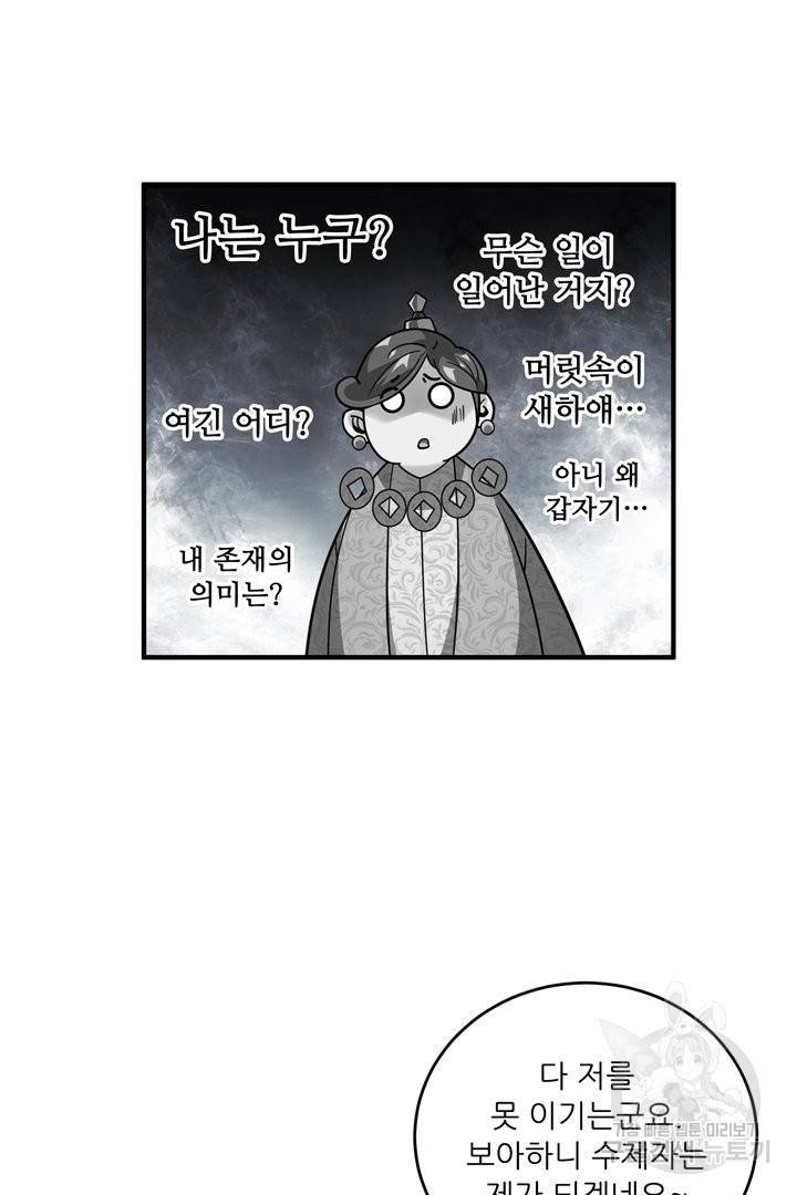 무영삼천도 51화 31