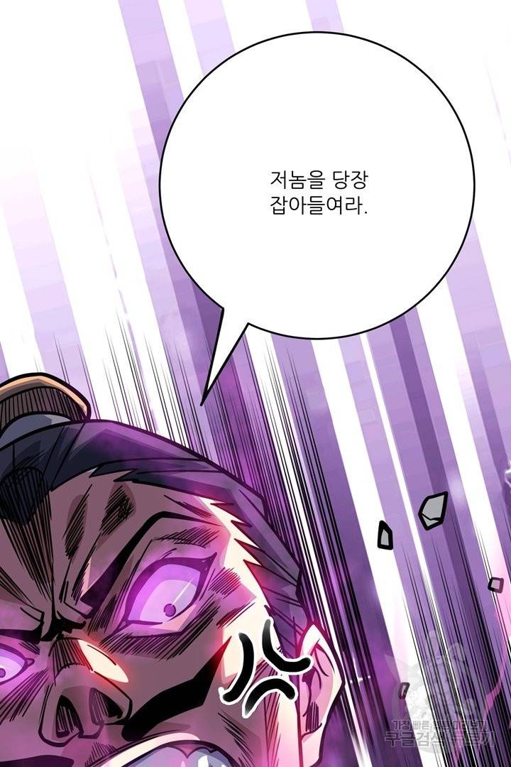 무영삼천도 51화 44
