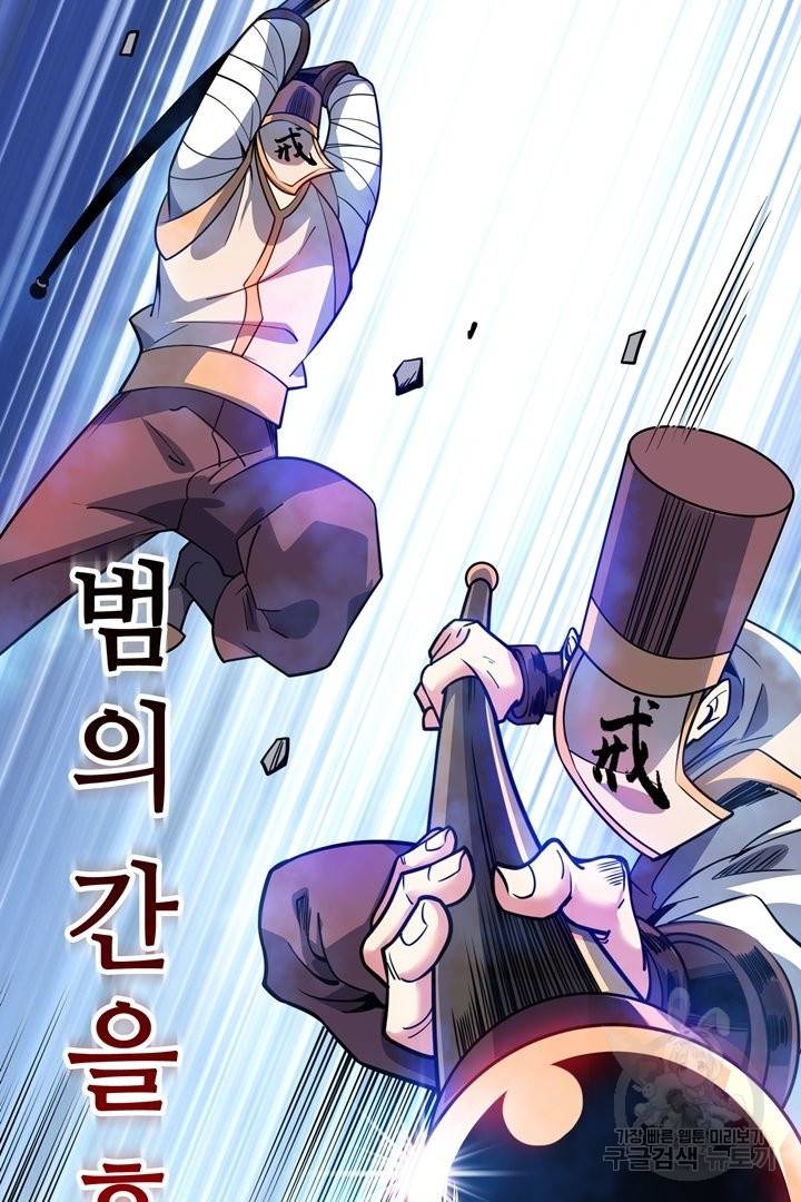 무영삼천도 51화 49