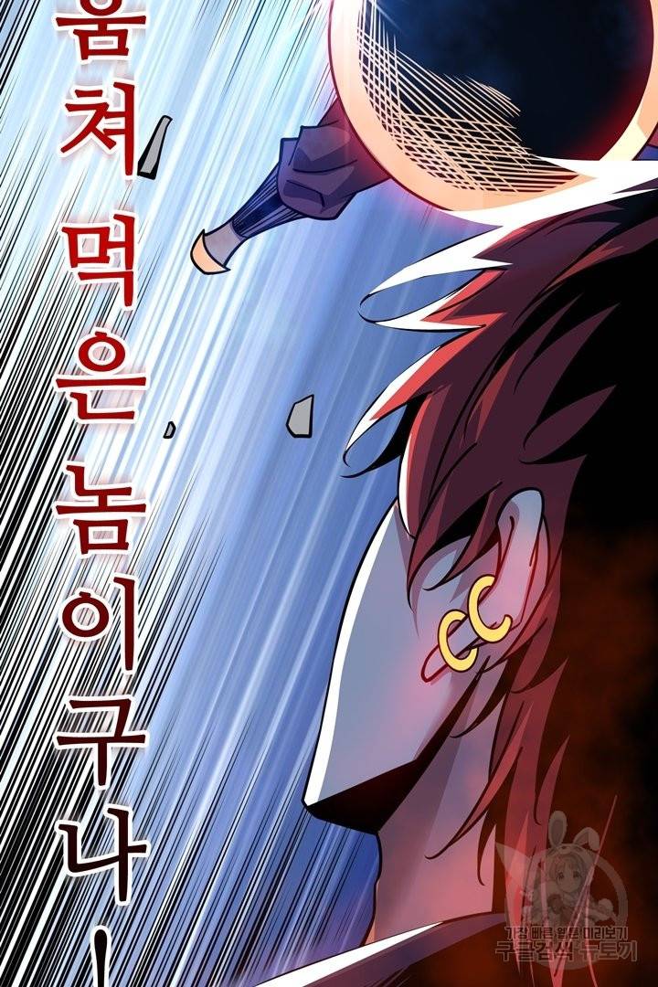 무영삼천도 51화 50
