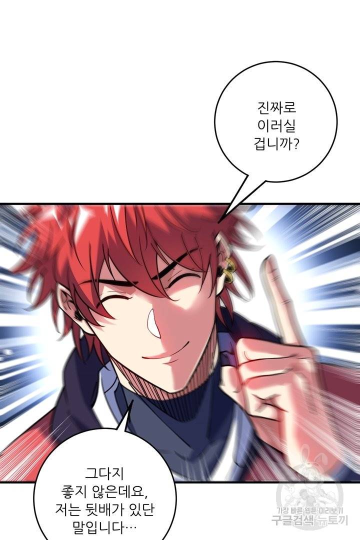 무영삼천도 51화 52
