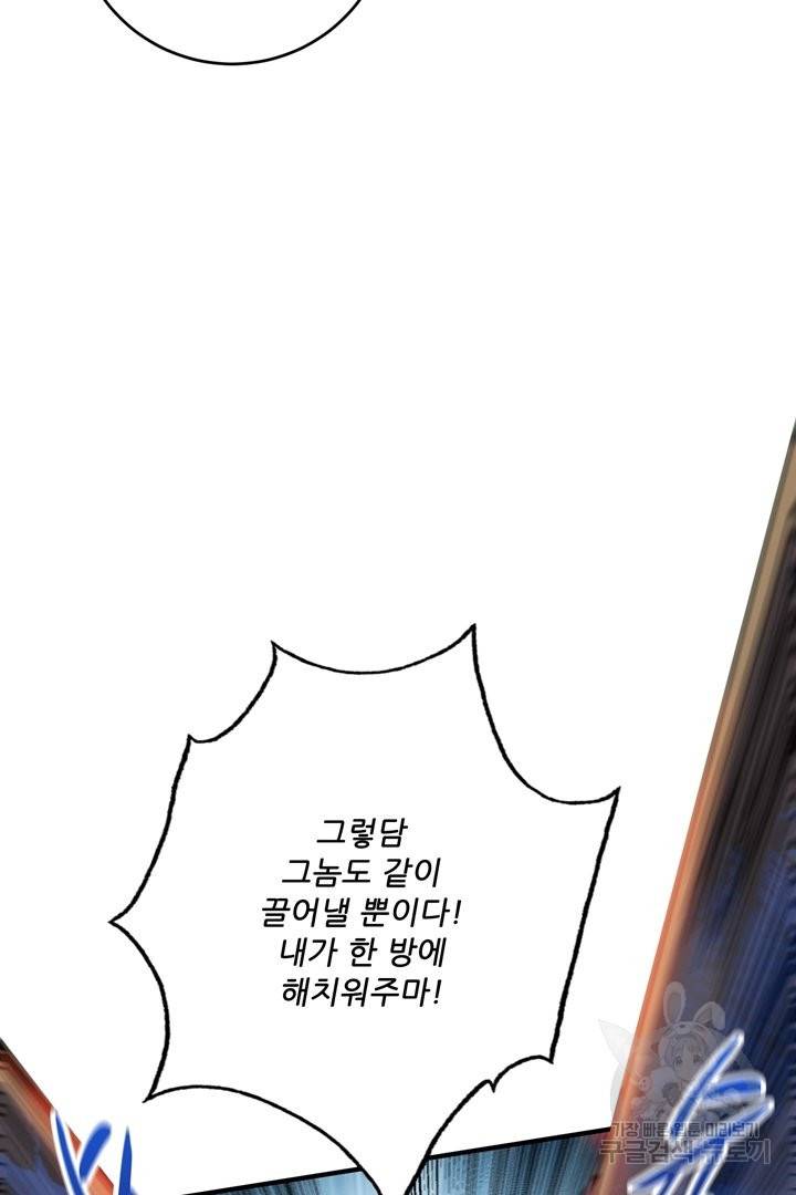 무영삼천도 51화 53