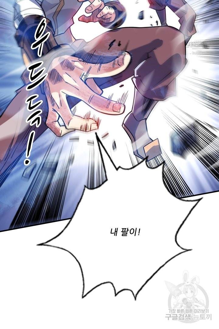 무영삼천도 51화 64