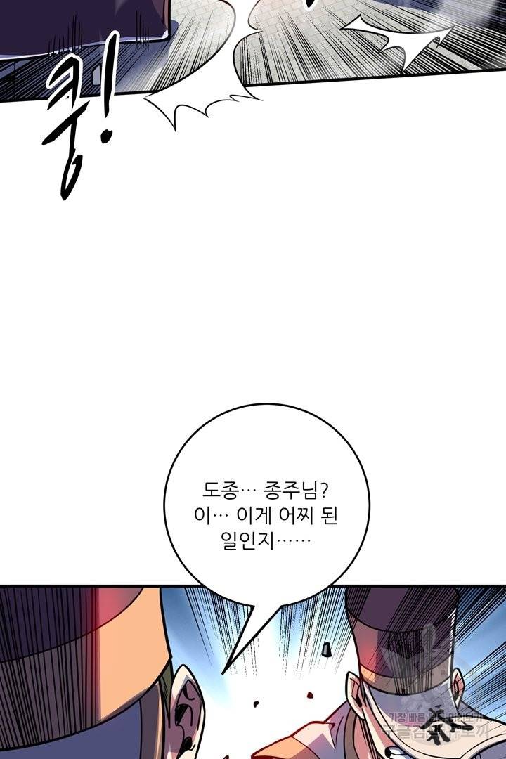 무영삼천도 51화 66
