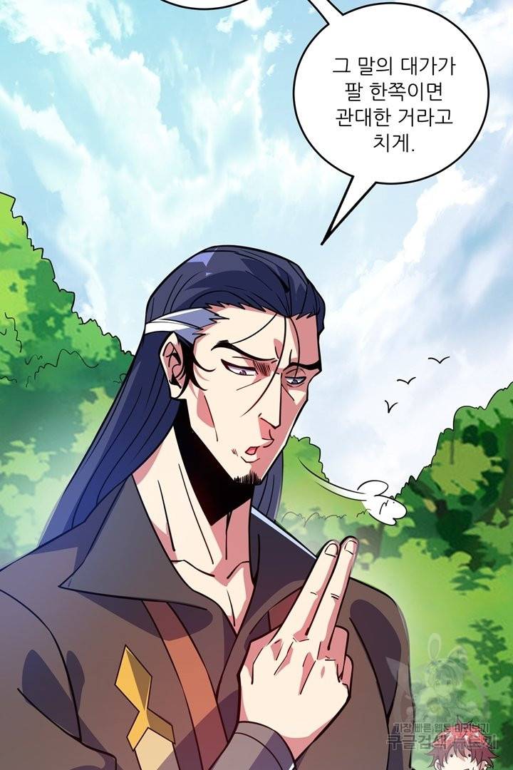 무영삼천도 51화 68