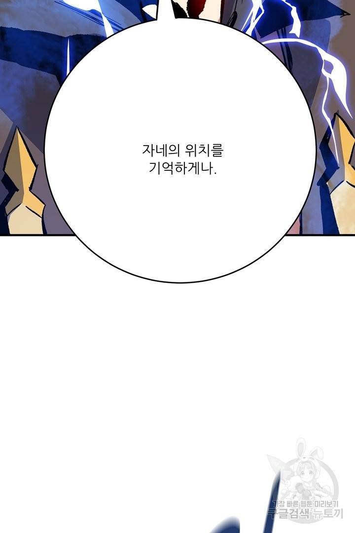 무영삼천도 51화 91
