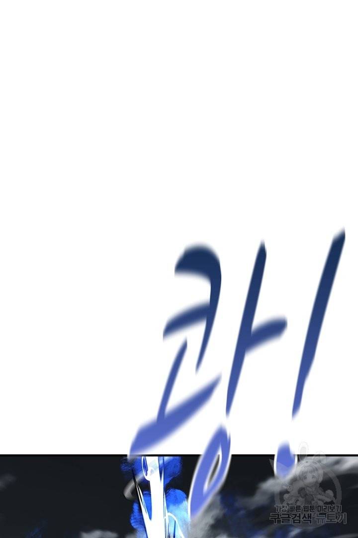 무영삼천도 51화 94