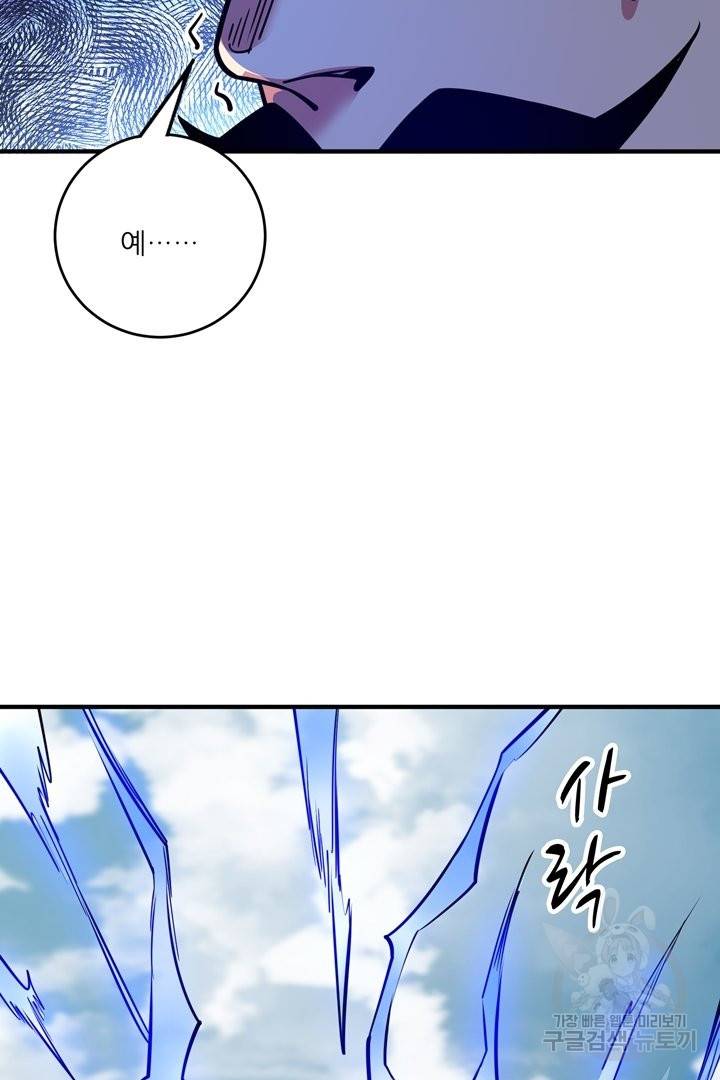 무영삼천도 51화 107