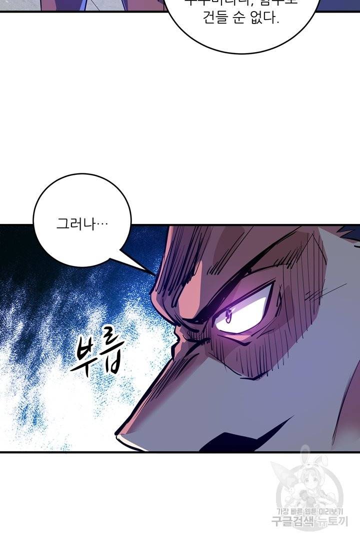 무영삼천도 51화 116