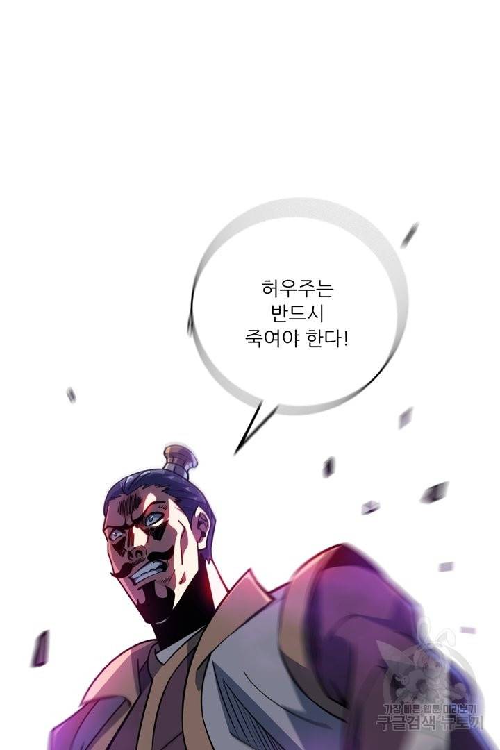 무영삼천도 51화 117