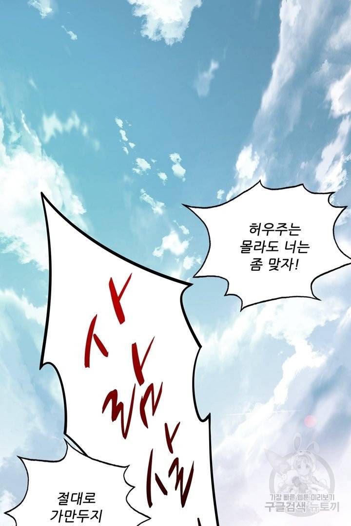무영삼천도 51화 123