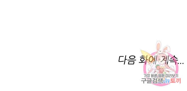 무영삼천도 51화 125