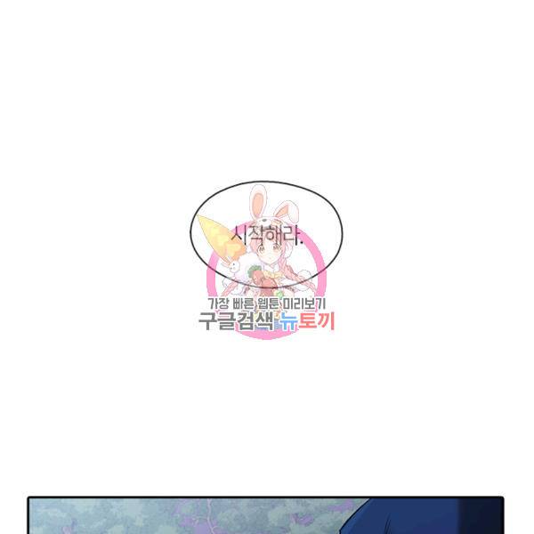 궁에 숨은 꽃 19화 1