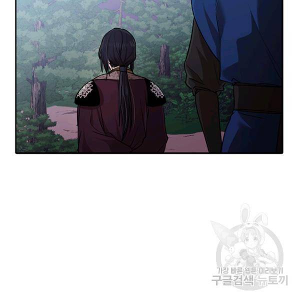 궁에 숨은 꽃 19화 2