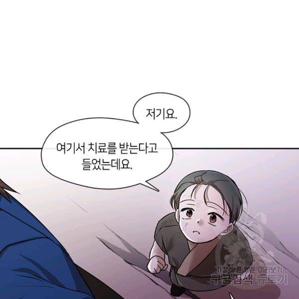 궁에 숨은 꽃 19화 5