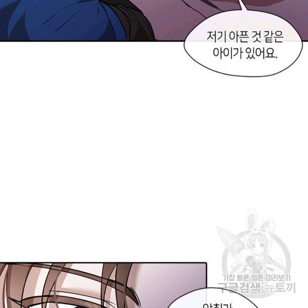 궁에 숨은 꽃 19화 6