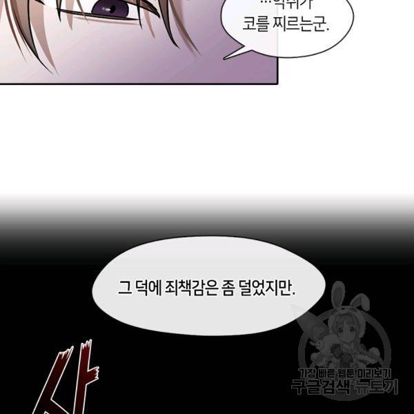 궁에 숨은 꽃 19화 7