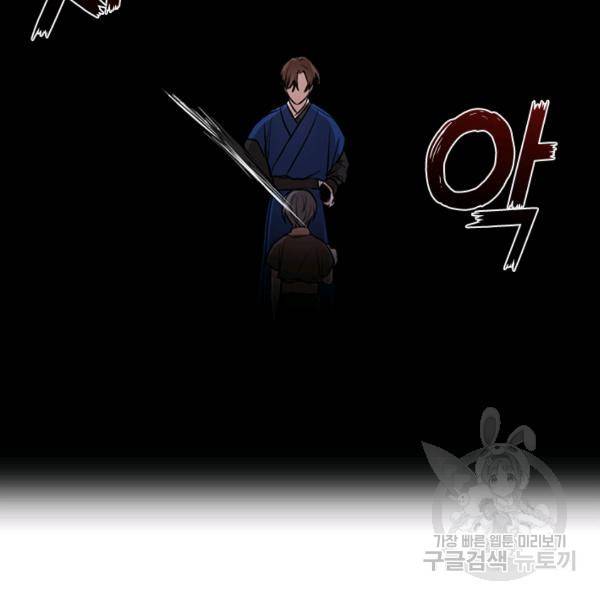 궁에 숨은 꽃 19화 8