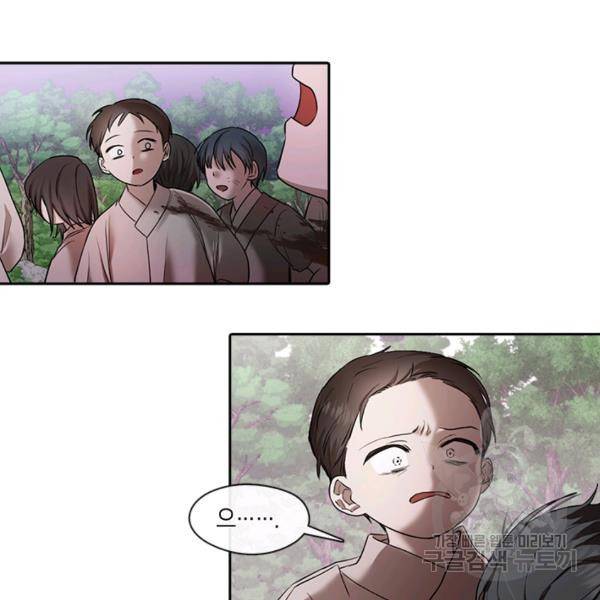 궁에 숨은 꽃 19화 9