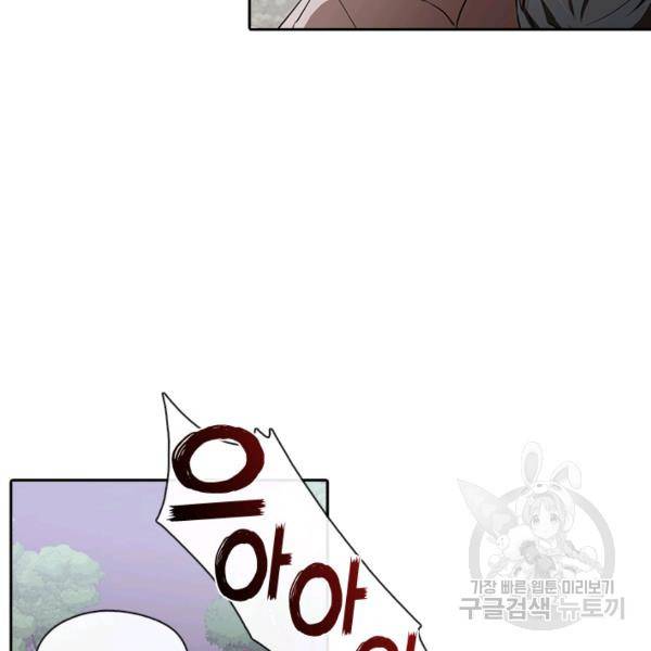 궁에 숨은 꽃 19화 10