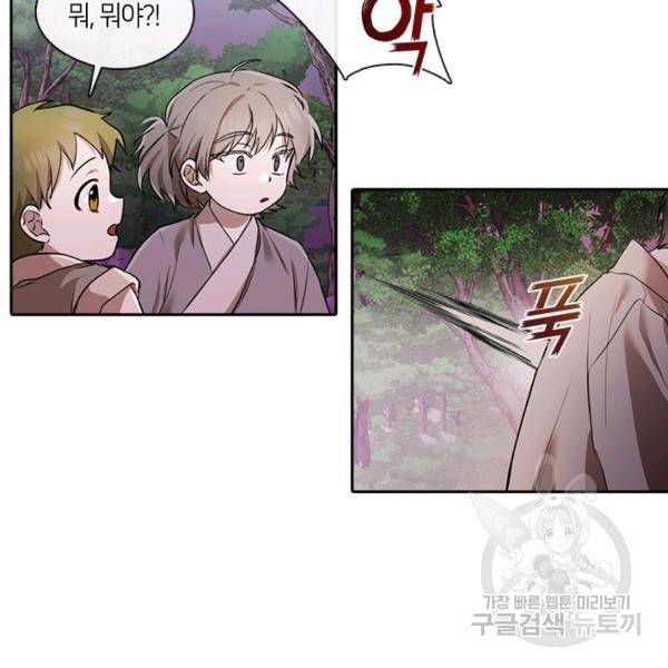 궁에 숨은 꽃 19화 11