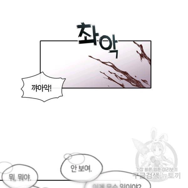 궁에 숨은 꽃 19화 12
