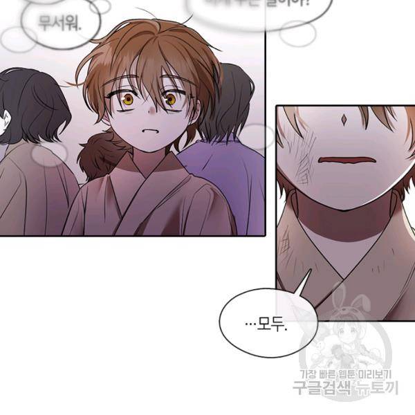 궁에 숨은 꽃 19화 13