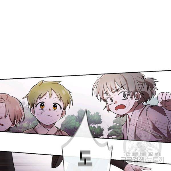 궁에 숨은 꽃 19화 14