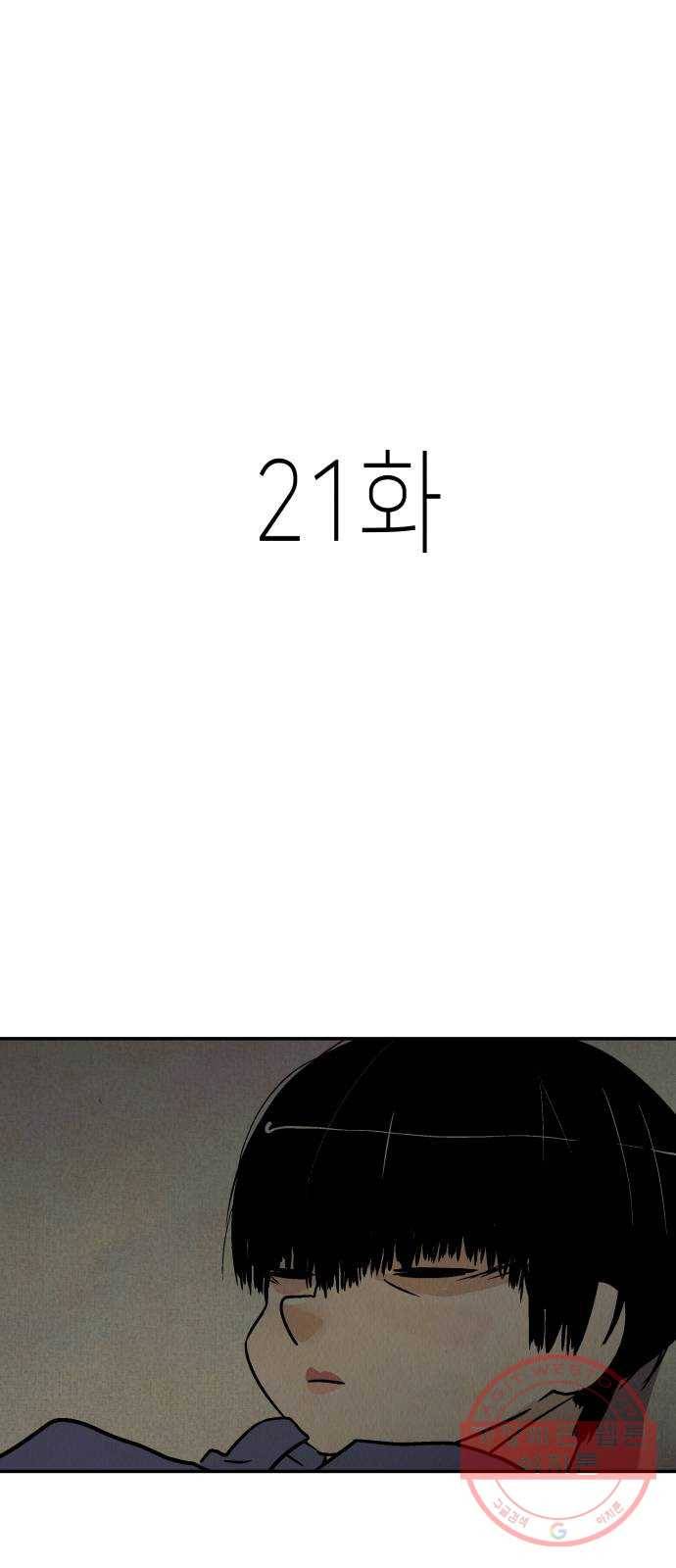 반짝반짝 작은 눈 21화 1