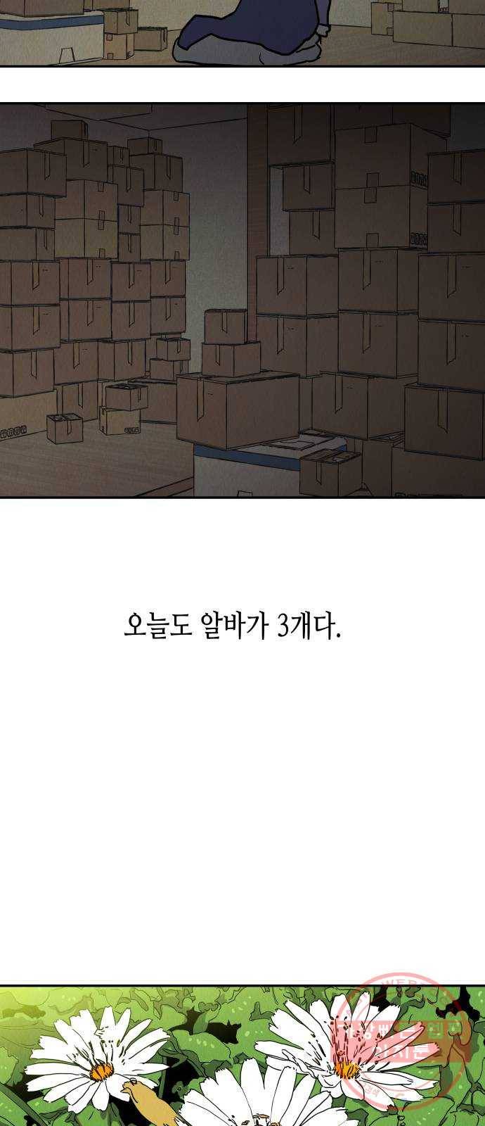 반짝반짝 작은 눈 21화 3