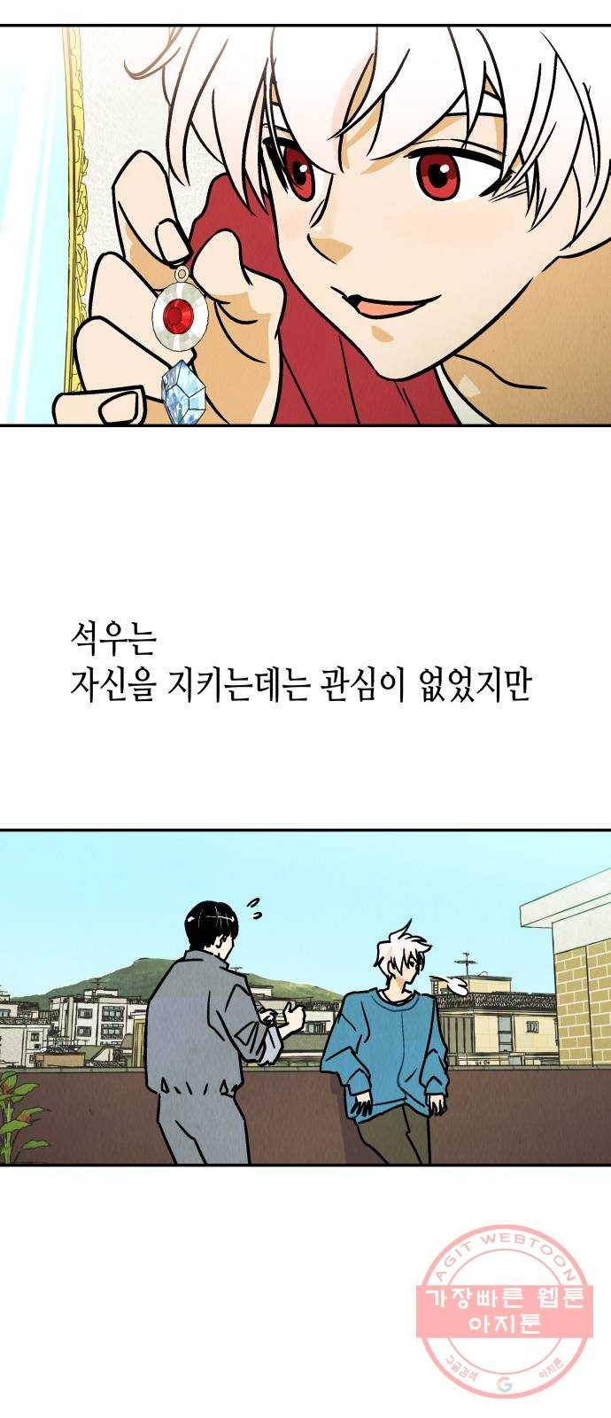 반짝반짝 작은 눈 21화 5