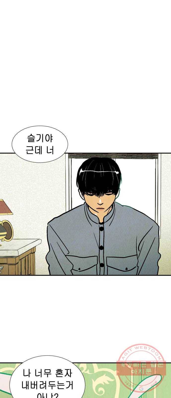 반짝반짝 작은 눈 21화 12