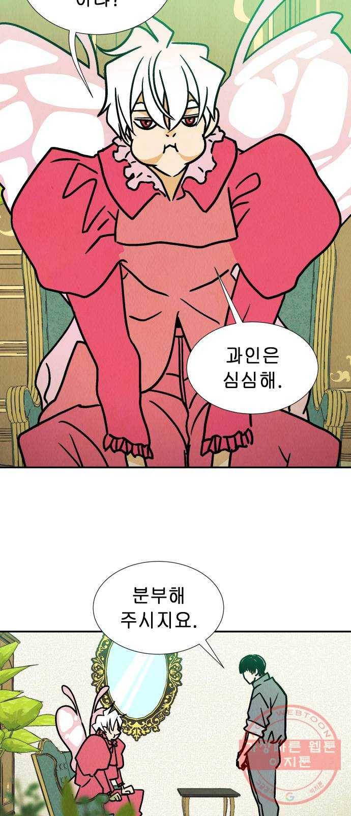 반짝반짝 작은 눈 21화 13