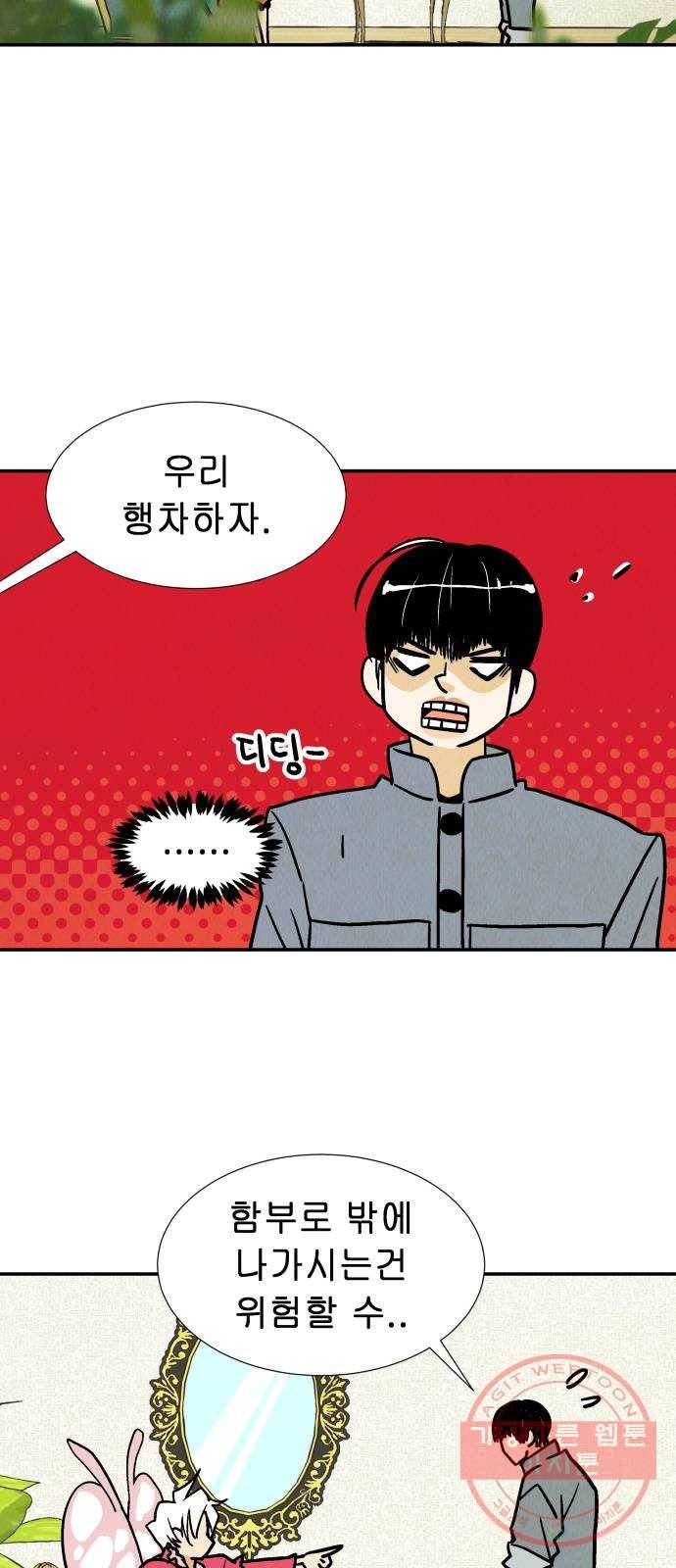 반짝반짝 작은 눈 21화 14
